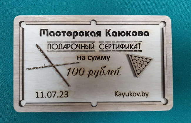 Подарочный сертификат - фото